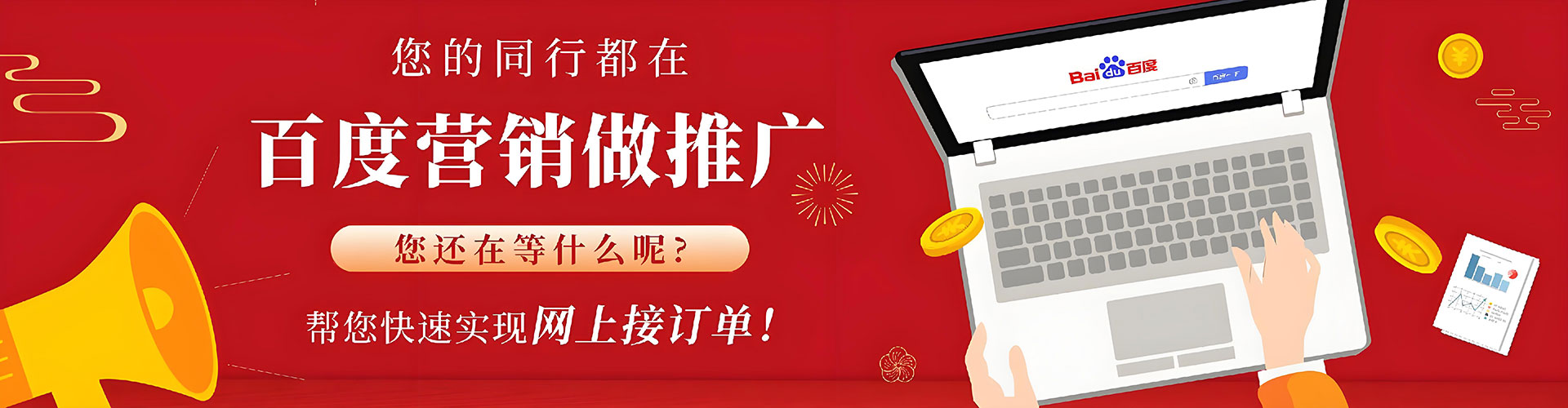 长岭竞价推广